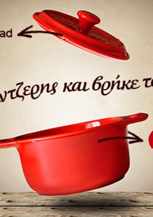 Φωτογραφία της συνταγής Οι Συνταγές της Παρέας