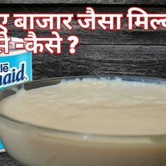 A picture of Milkmaid recipe | condensed milk recipe.