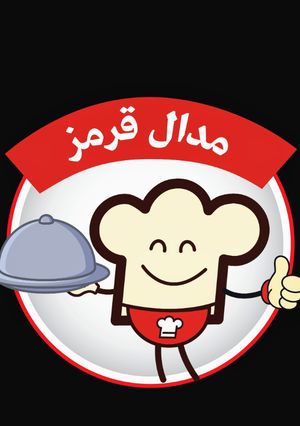 عکسی از دستور اینم از مدال خوشرنگ من💖💖💖