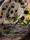سلطة الجرجير مع الكرز الاحمر