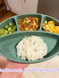 ผัดพริกแกงกุ้ง สำหรับเด็ก blw