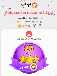 عکسی از دستور تقدیرنامه 🌹❤️