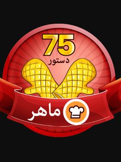 عکسی از دستور مدال جدیدم😍