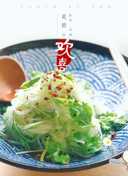 水菜料理 食譜與做法共45 篇 簡易家常菜作法 Cookpad