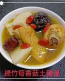綠竹筍香菇土雞湯(簡單料理)
