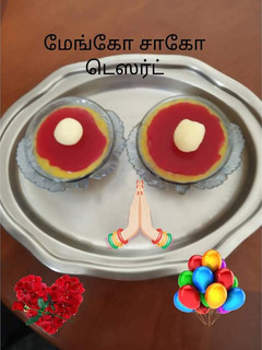 மேங்கோ சாகோ டெஸர்ட் (Mango choco Dessert Recipe in tamil) செய்முறை முக்கிய புகைப்படம்