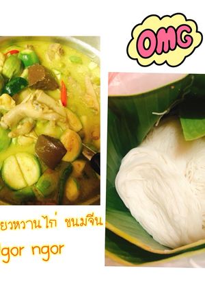 รูปของ แกงเขียวหวานไก่ ขนมจีน