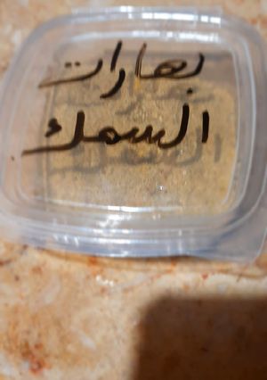 صورة لوصفة بهارات السمك