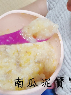「南瓜泥寶寶粥」簡單好吃副食品做法 的食譜成品照片