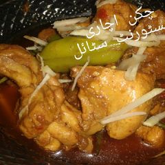 A picture of Chicken achari.