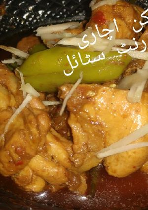 A picture of Chicken achari.