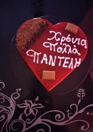 Φωτογραφία της συνταγής Τούρτα σοκολάτα-φράουλα