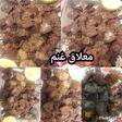 معلاق غنم