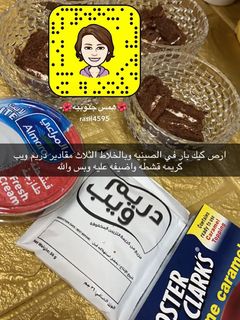 صورة لوصفة حلى سهل ولذيذ