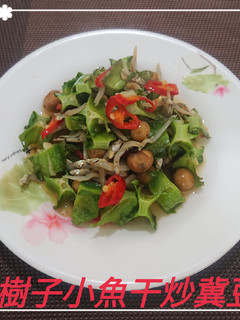 樹子小魚干炒冀豆(簡單料理) 的食譜成品照片