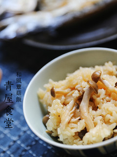 和風蕈菇飯(電鍋料理) 的食譜成品照片
