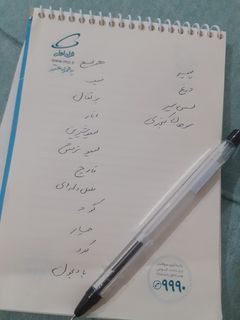 عکسی از دستور چالش روز سوم لیست خرید