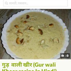 A picture of Date palm jaggery kheer.