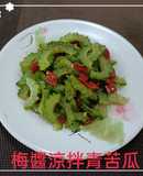 梅醬涼拌青苦瓜(簡單料理)