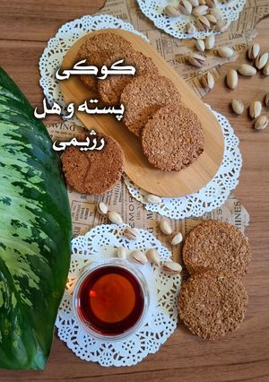 عکسی از دستور کوکی پسته و هل رژیمی
