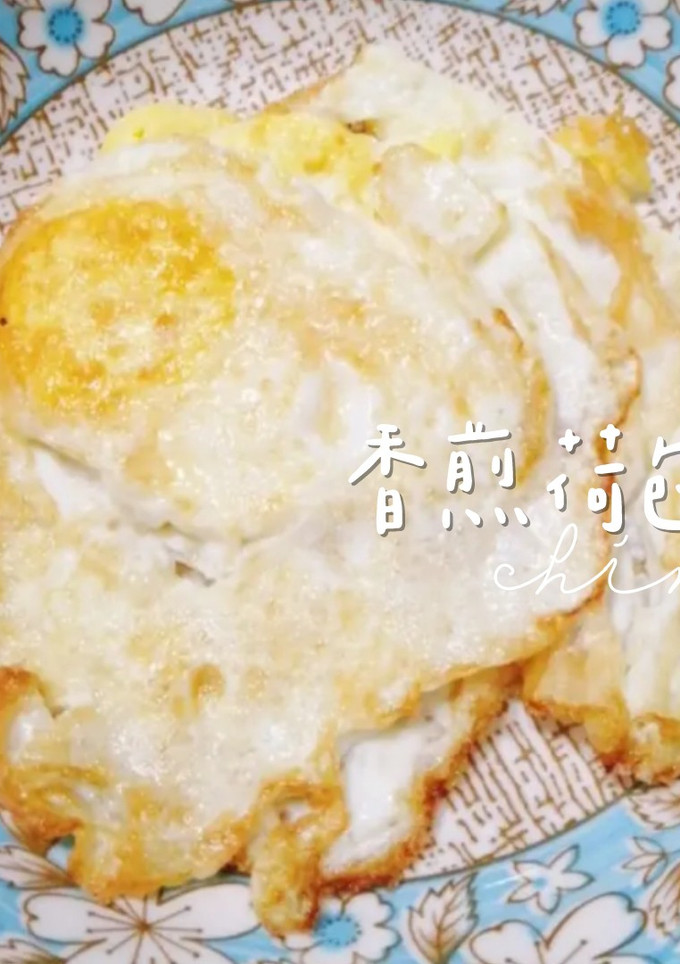 香煎荷包蛋 的食譜成品照片