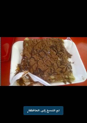 صورة لوصفة كريب ازكا من محلات الحلويات