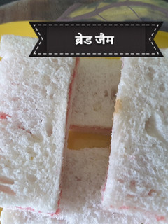 A picture of Bread Jam.