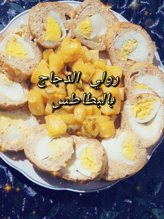 صورة لوصفة رولي الدجاج بالبطاطس