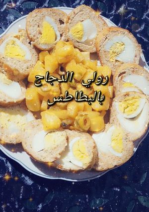 صورة لوصفة رولي الدجاج بالبطاطس