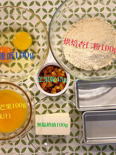 生酮磅蛋糕(芒果口味-氣炸鍋) 的食譜成品照片