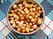 A picture of tbsp roasted peanut