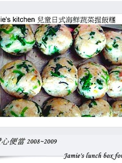 小犬愛心便當 日式海鮮蔬菜握飯糰 的食譜成品照片