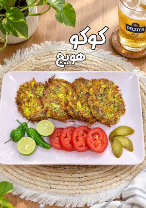 عکسی از دستور کوکو هویج