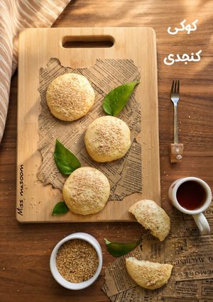 عکسی از دستور کوکی کنجدی
