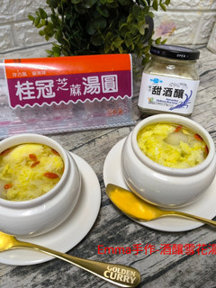 酒釀雪花湯圓 的食譜成品照片