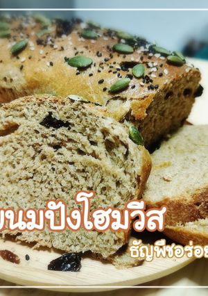รูปของ ขนมปังโฮลวีทแบบนวดมือ |อาหารเพื่อสุขภาพ