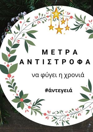 Φωτογραφία της συνταγής Παιχνίδι Advent Calendar ή το αντίστροφο ημερολόγιο της Cookpad!