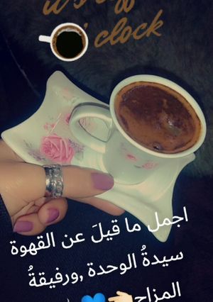صورة لوصفة القهوة 💙 معشوقتي السمراء☕😍