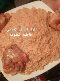 صورة لوصفة أرز بالديك الرومي