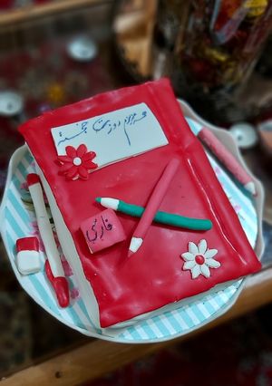 عکسی از دستور کیک روز معلم
