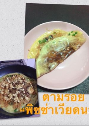รูปของ พิซซ่า เวียดนาม