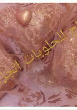 صورة لوصفة المخبز الذهبي الجزائري
