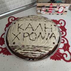 รูปของ Βιεννέζικη Βασιλόπιτα!!!
