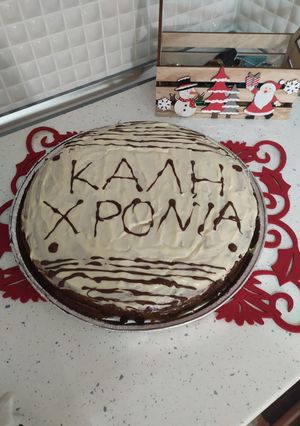 Φωτογραφία της συνταγής Βιεννέζικη Βασιλόπιτα!!!