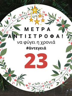 Φωτογραφία της συνταγής 23 ημέρες πριν: Φτιάξε σοκολατάκια!