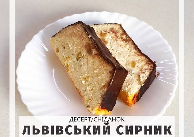 Львовский сырник (Lviv Сheesecake – Львівський Сирник) - Вкусные заметки