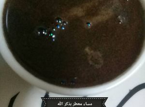 صورة لوصفة قهوة تركى🎈