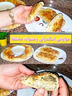 صورة لوصفة حواوشي اسكندراني او عيش باللحمه على اصوله 👌😊