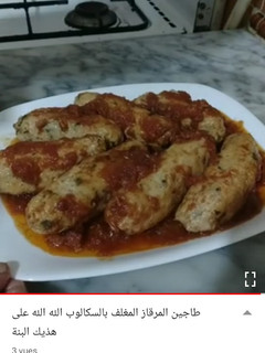 صورة لوصفة طاجين المرقاز المغلف بالسكالوب