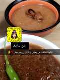 شتني الظفاري بالصبار ونكهه الفلفل الحار
